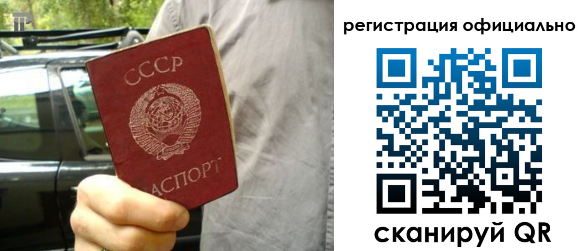 прописка законно в Новочебоксарске